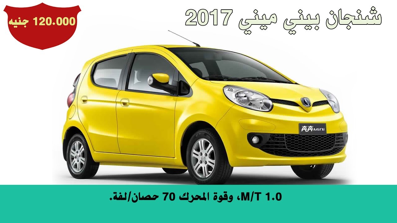 عربيات جديده 5607 1