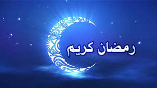 شهر رمضان 2024 , من اركان الاسلام الخمسه