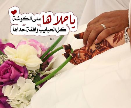 عبارات عن زواج الاخت - كلام في حب الاخت 11533 4