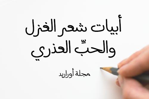 شعر مضحك قصير- اجمل الاشعار 10655