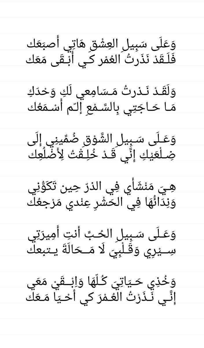 احلى قصائد الغزل 11377