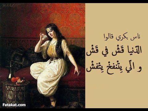 حكم عن الطيبة معبرة اوى- حكم عن الطيبة 10765 4