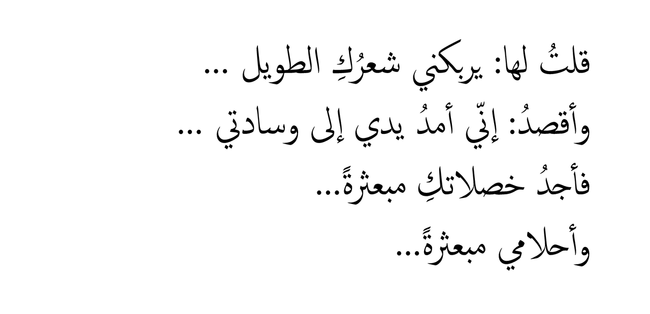 شعر قديم- ابيات وقصائد شعر عربي قديم ومميز 1484