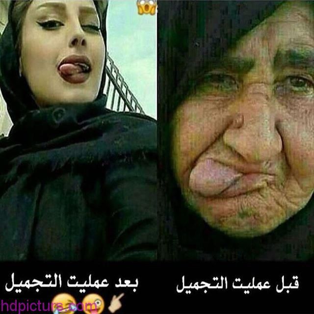 صور مضحكة جديدة , فرفش و اضحك