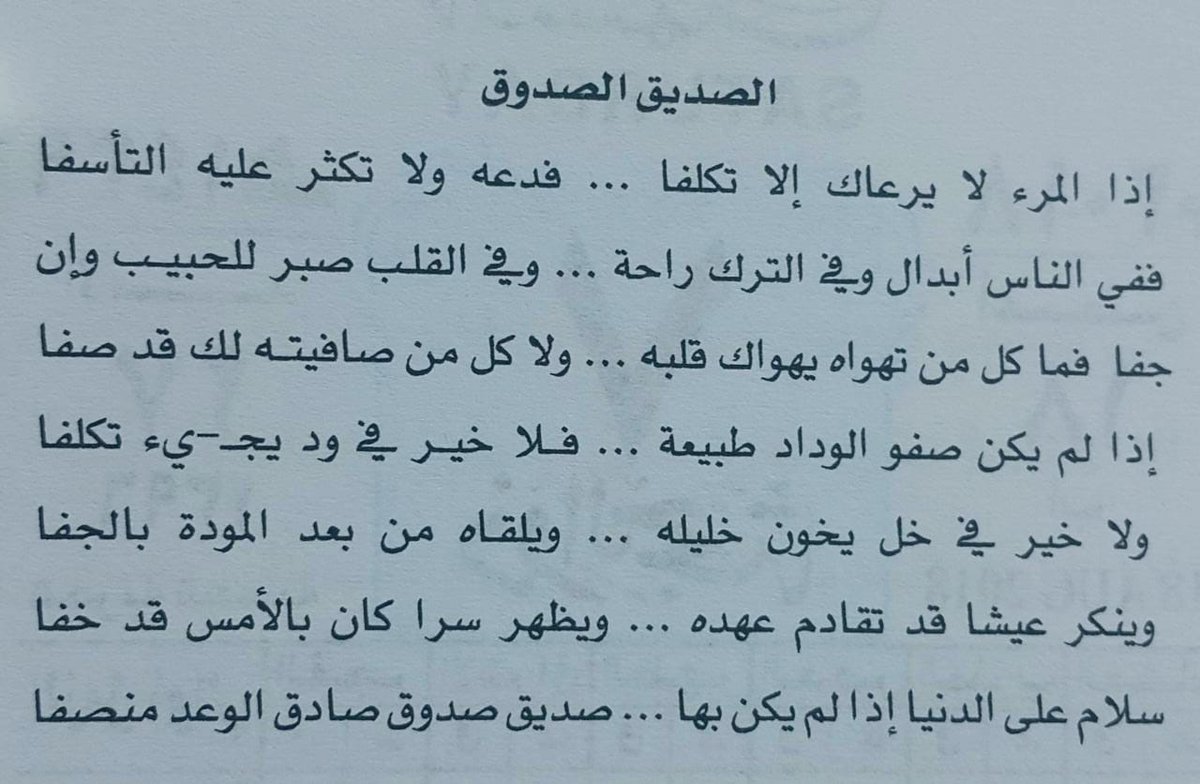 حكمة اليوم عن الصداقة 11513 4