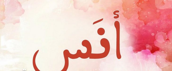 اجمل اسماء الذكور - اسماء اولادي روعة 3961