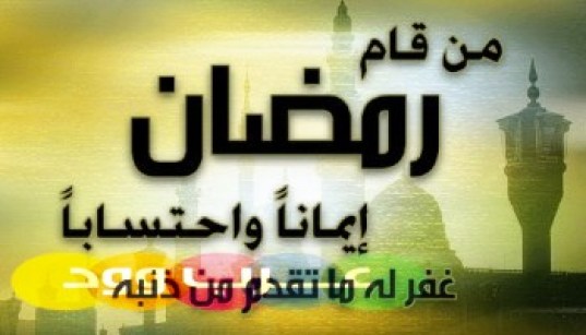 توبيكات رمضان - رمضان جانا بالخير 5962 10