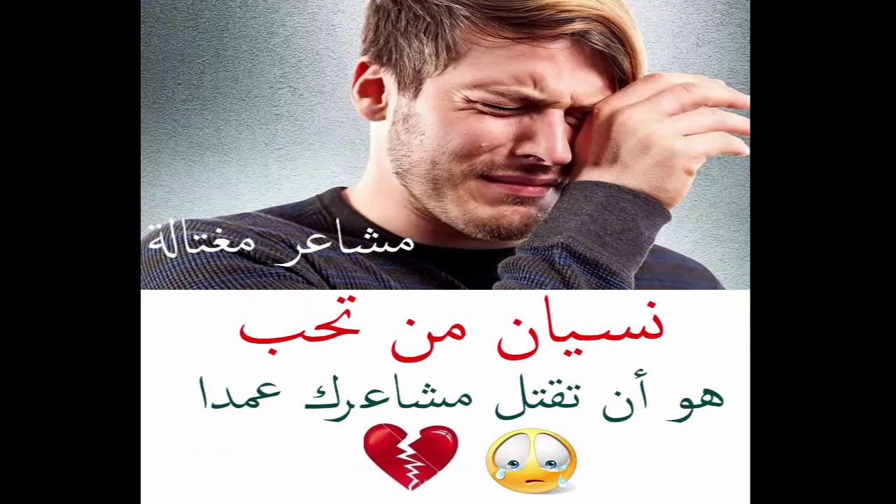 شعر حزين عن الحب - اصعب اللحظات الحزينة 5864 9