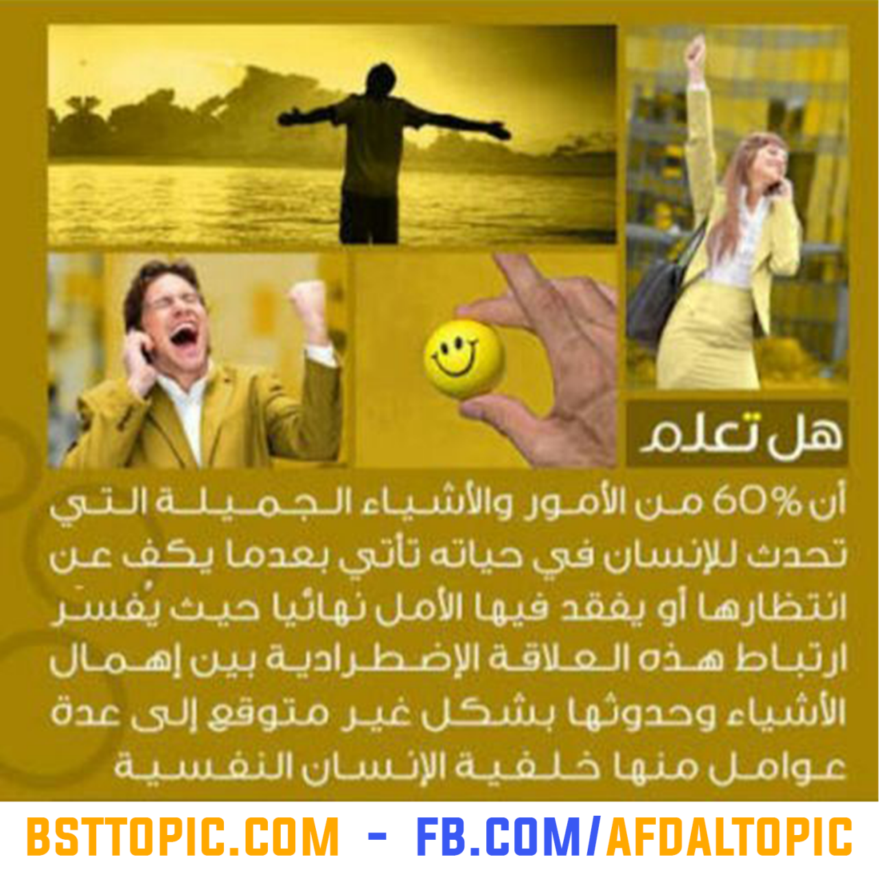 صور هل تعلم 6405 2