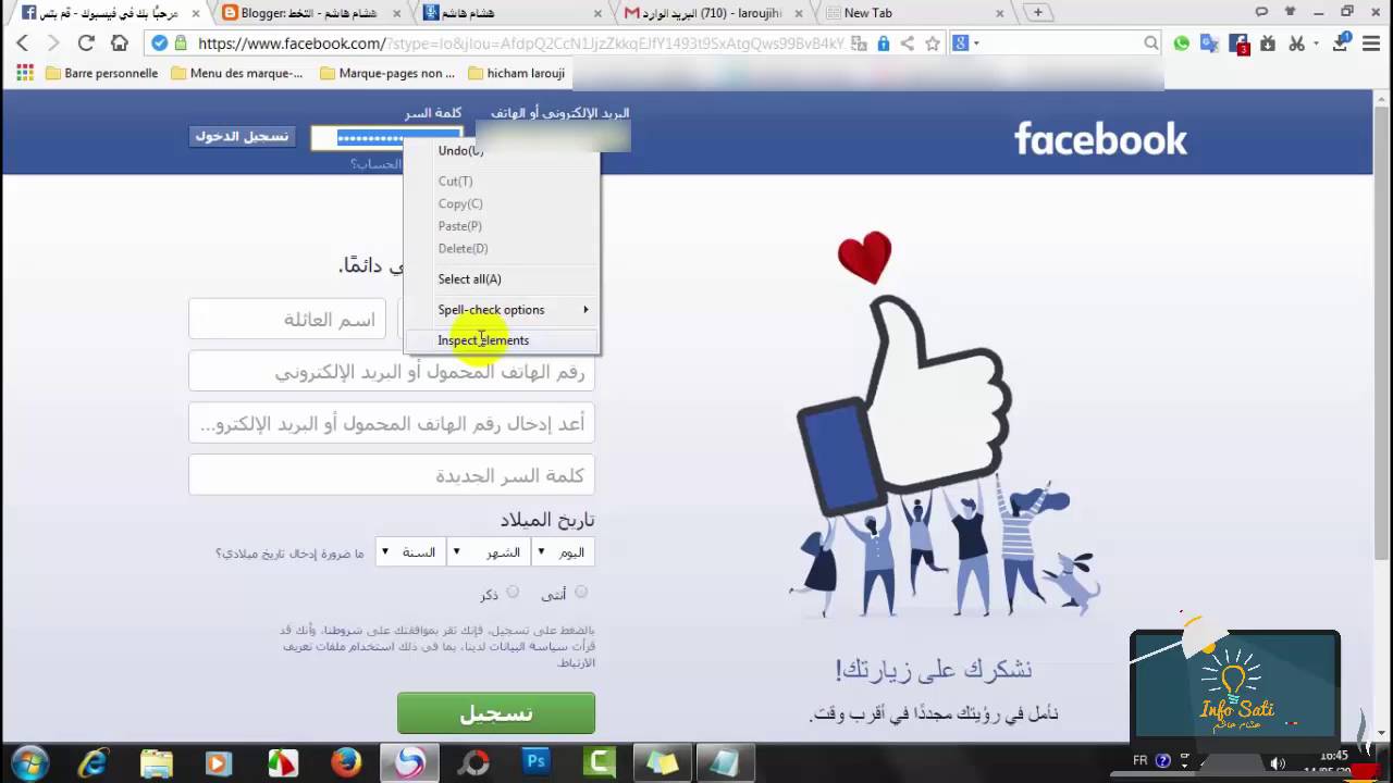 نسيت كلمة سر الفيس بوك - باسورد للفيس بوك 5920 1