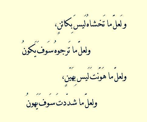 شعر الحكمة - علموا اولادكم الحكمه 6232 12