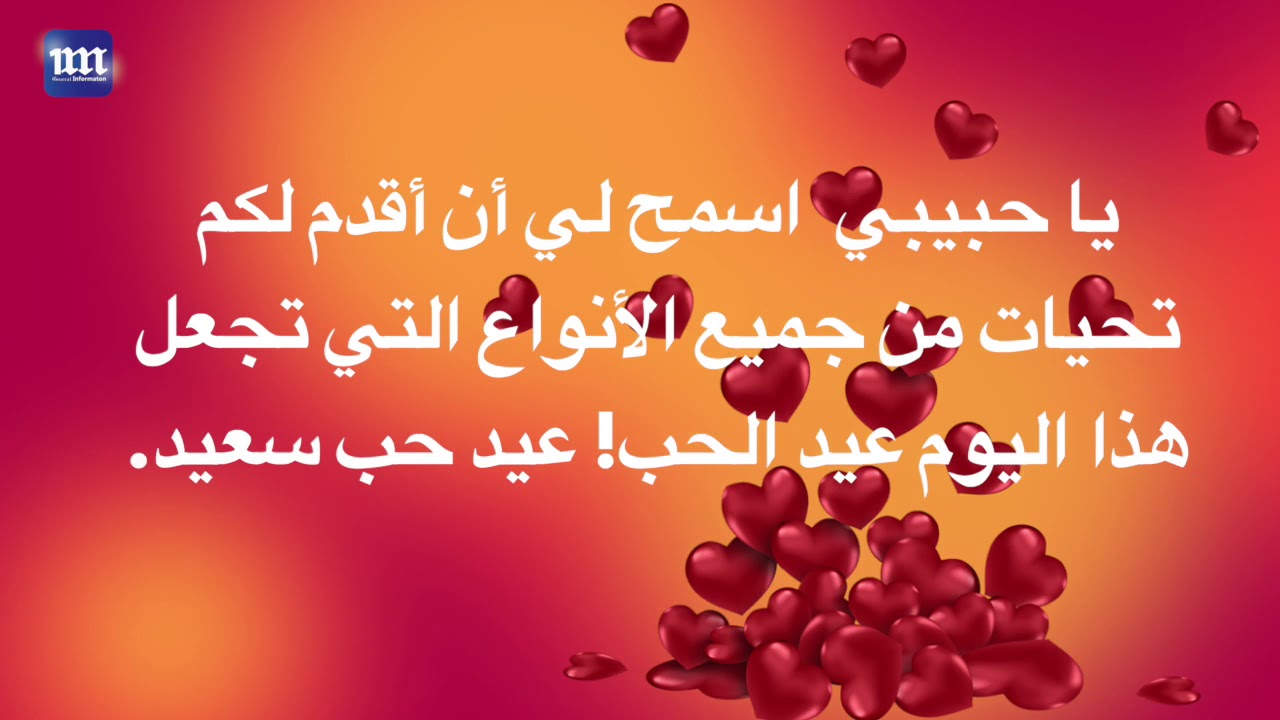 رسائل عيد الحب 6393 7