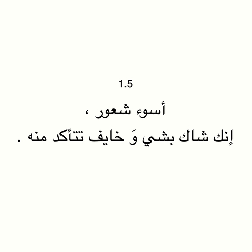 كلام زعل قصير - عبارات عن الحزن والخصام 2800 2