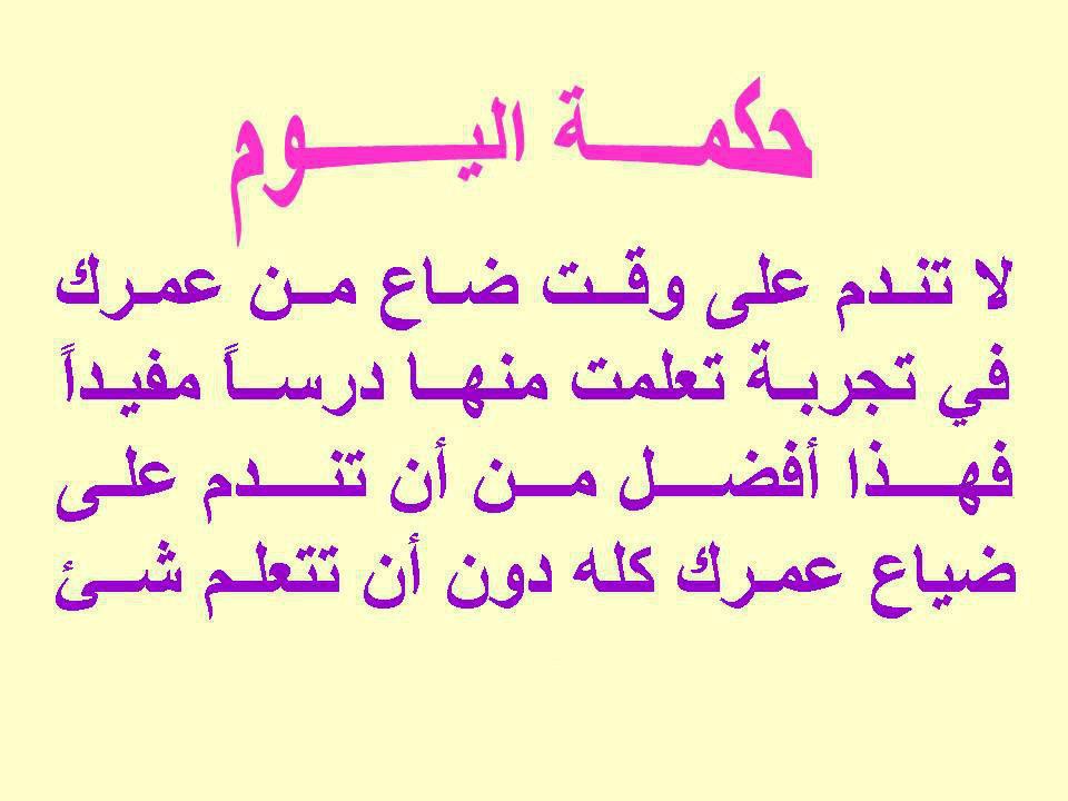 حكمة مدرسية - اجمل فقرات اذاعية 2603 5