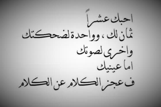 اجمل شعر رومنسي - اشعار لعيد الحب 11753 11