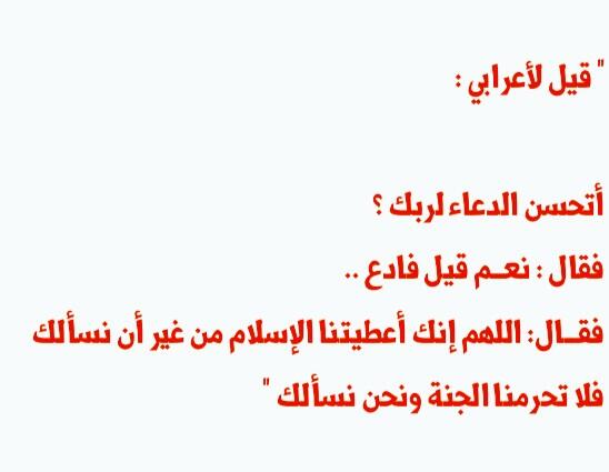 قصتي مع الدعاء - الدعاء أساس العباده 3353 2