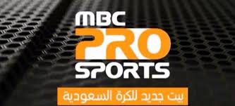 تردد قناة ام بي سي سبورت , قناة mbc الرياضية