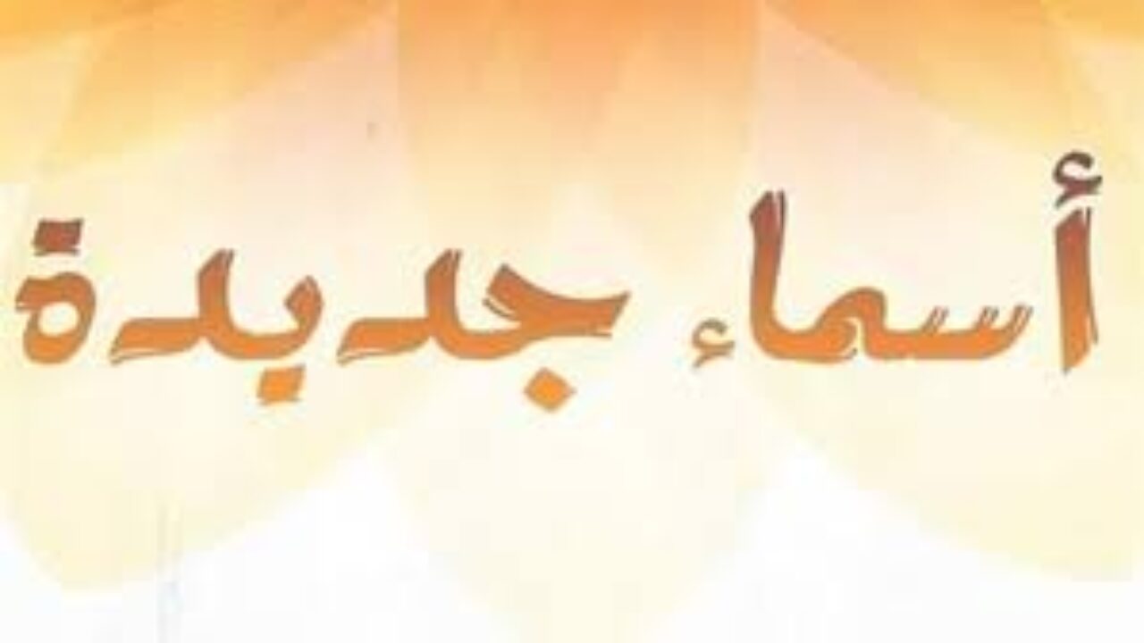 اسماء الذهب في اللغة العربية 10725 5