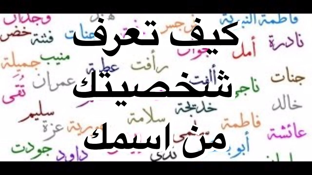 كيف تعرف شخصيتك - اساليب معالجه الشخصيه 4762 2