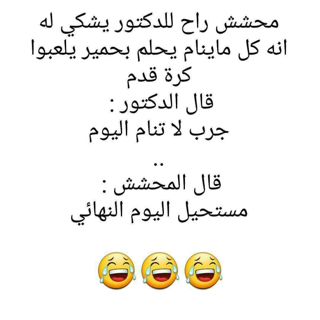 نكت محششين جديده