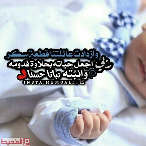 خلفيات مواليد - فرحة القلب و العمر 6709 2