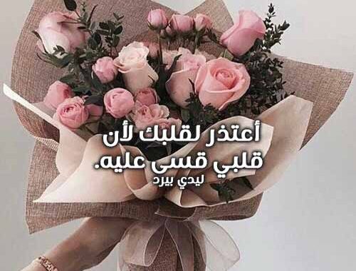 كلمات اعتذار للحبيب 1077 10