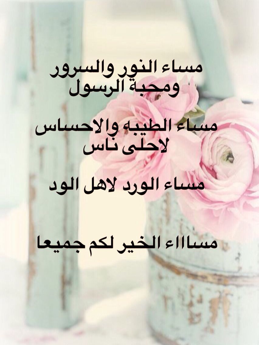 رسائل مساء 5455 3