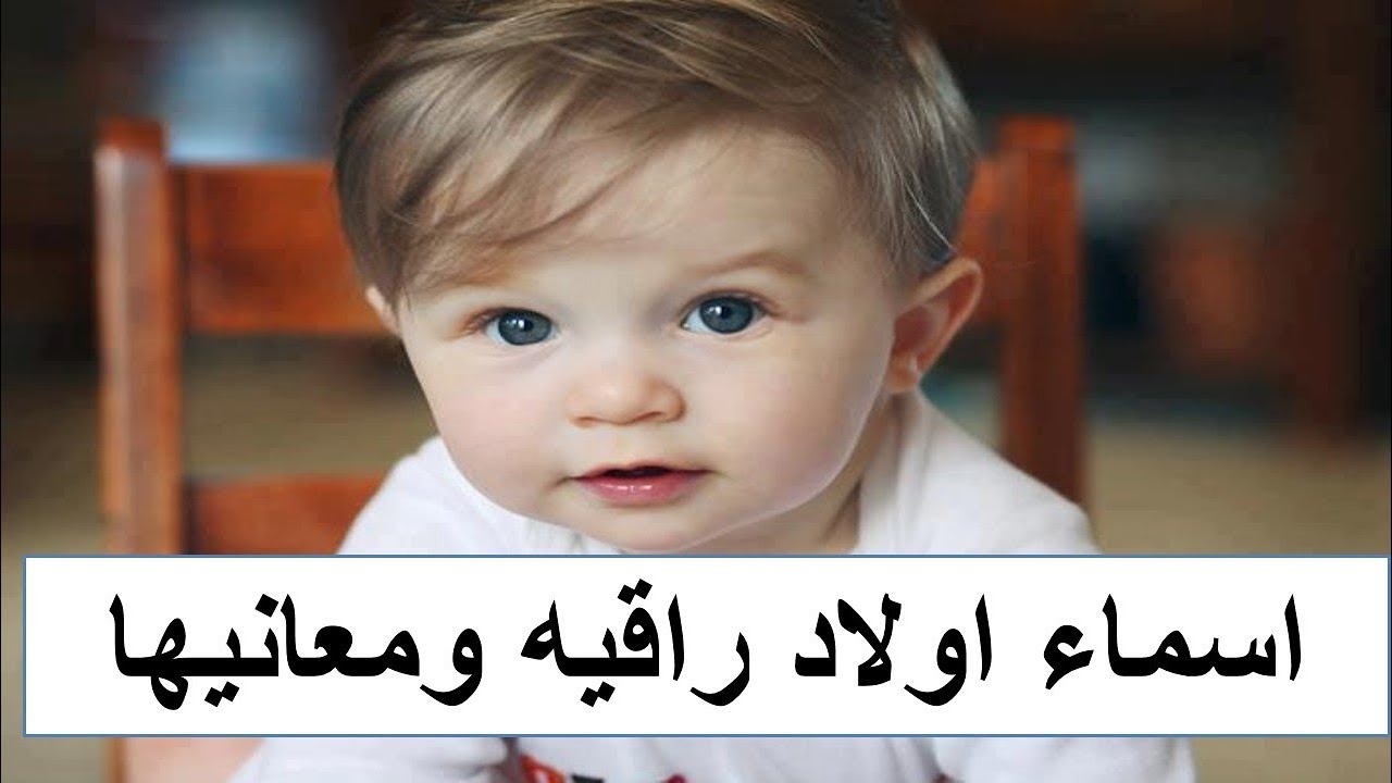 اسماء اولاد تركية 6291 3