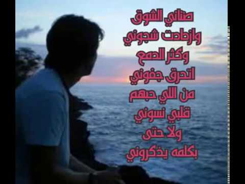 ضناني الشوق كلمات 1862 1