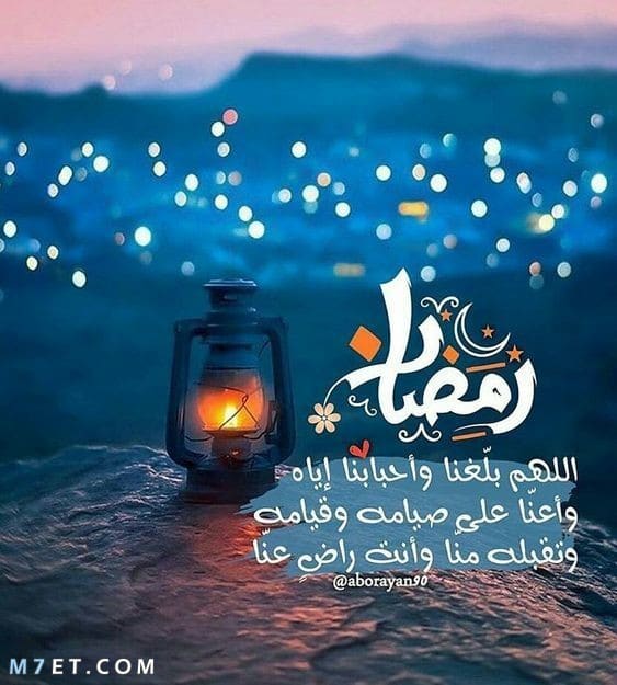 رسائل تهنئة برمضان- رسائل رمضان جديدة 389 2