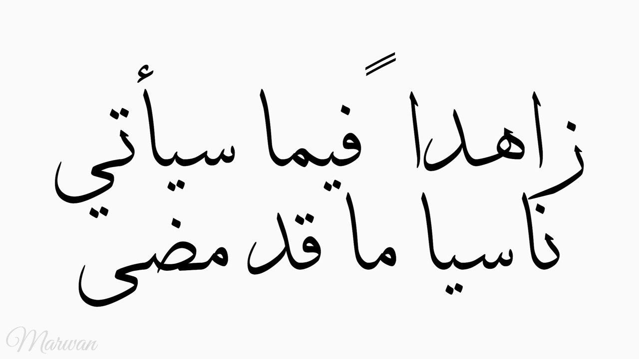 شعر عربي فصيح - شعر فصيح باعذب الكلمات 5243 3