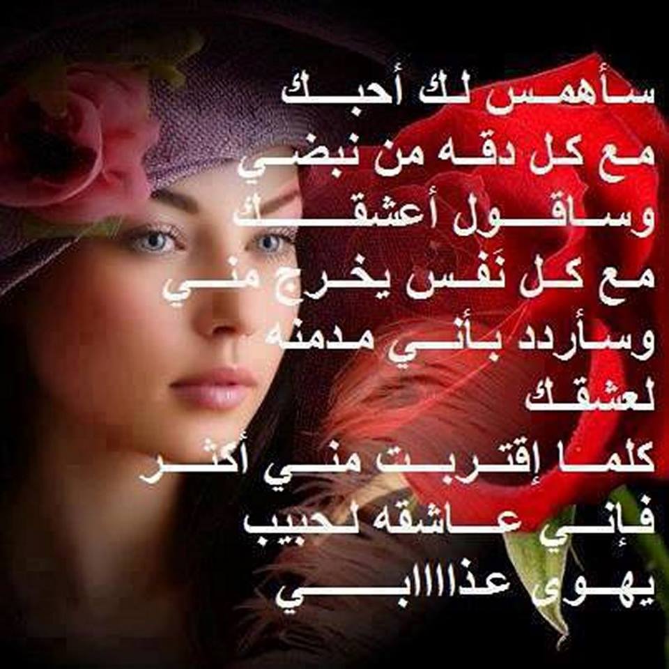 شعر غزل قصير , اروع ابيات شعريه قصيره للغزل