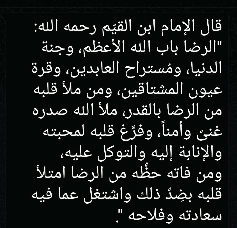 الفرق بين القضاء والقدر , مناقشة موضوع القضاء والقدر