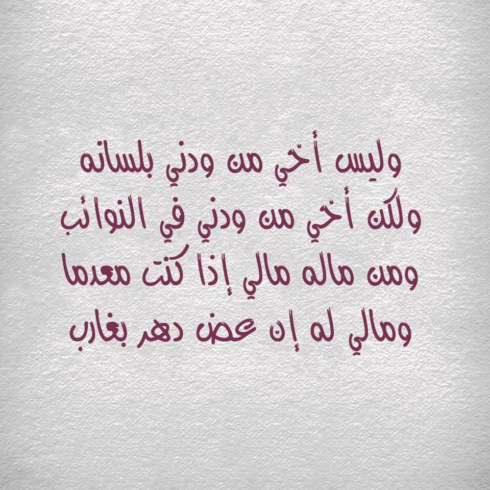 اقتباسات عن الصداقة - اقوال ماثوره جدا تعبر عن الصديق 2941 3