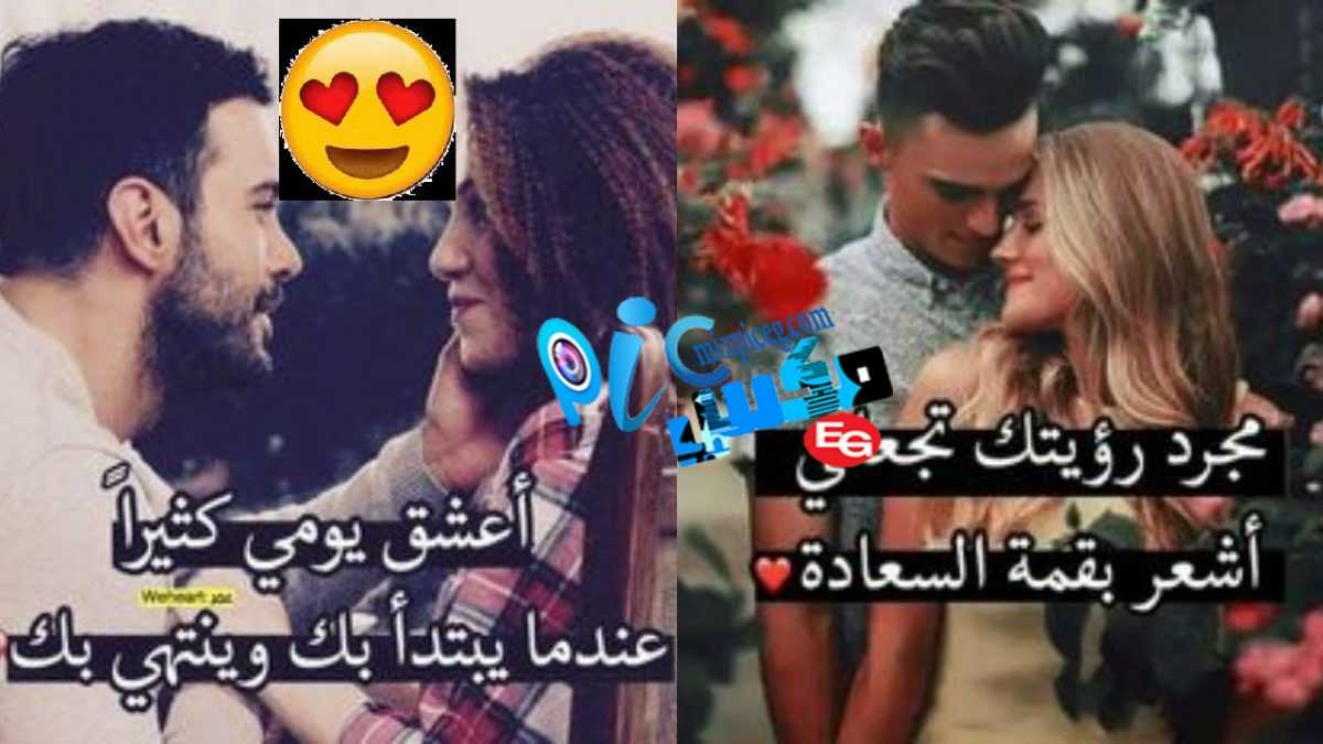 صور حب رومانسيه 2024 , ابعتها لحبيبتك هتعشقك