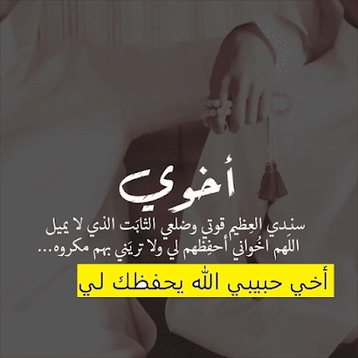 اجمل الصور عن الاخوه - هم السند و الضهر 6558