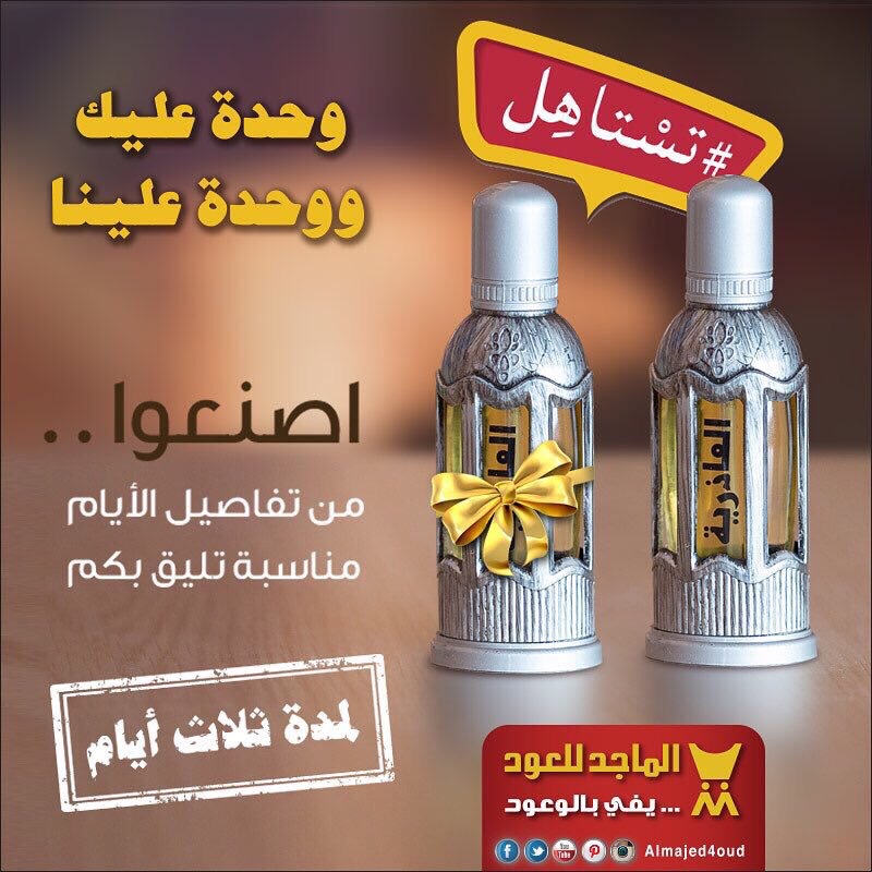 عطورات الماجد - اشهر انواع العطور 1473 4