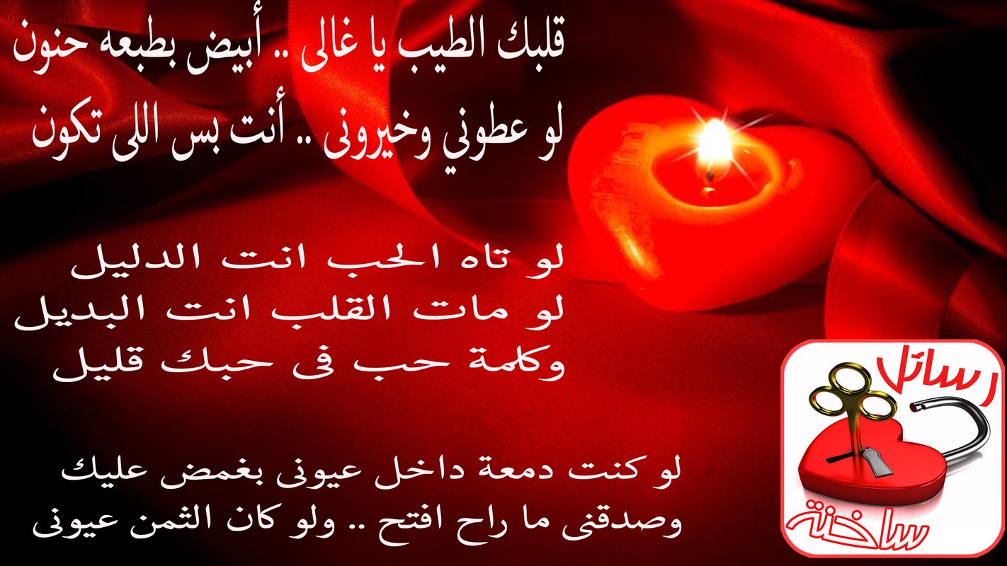 رسائل غرامية - رسائل حب غرامية 5719 11