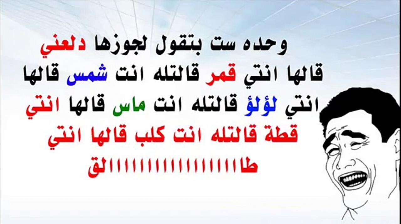 اجمل نكت مضحكة , نكت تموت من الضحك هههههه