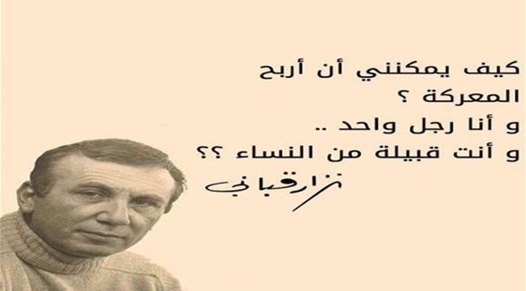 اجمل قصائد نزار قباني - اروع ما قدمه نزار قباني 537