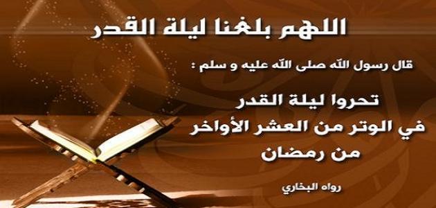 فضل العشر الاواخر من رمضان , افضل ليالي رمضان