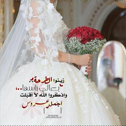 رمزيات عروس 3347 10