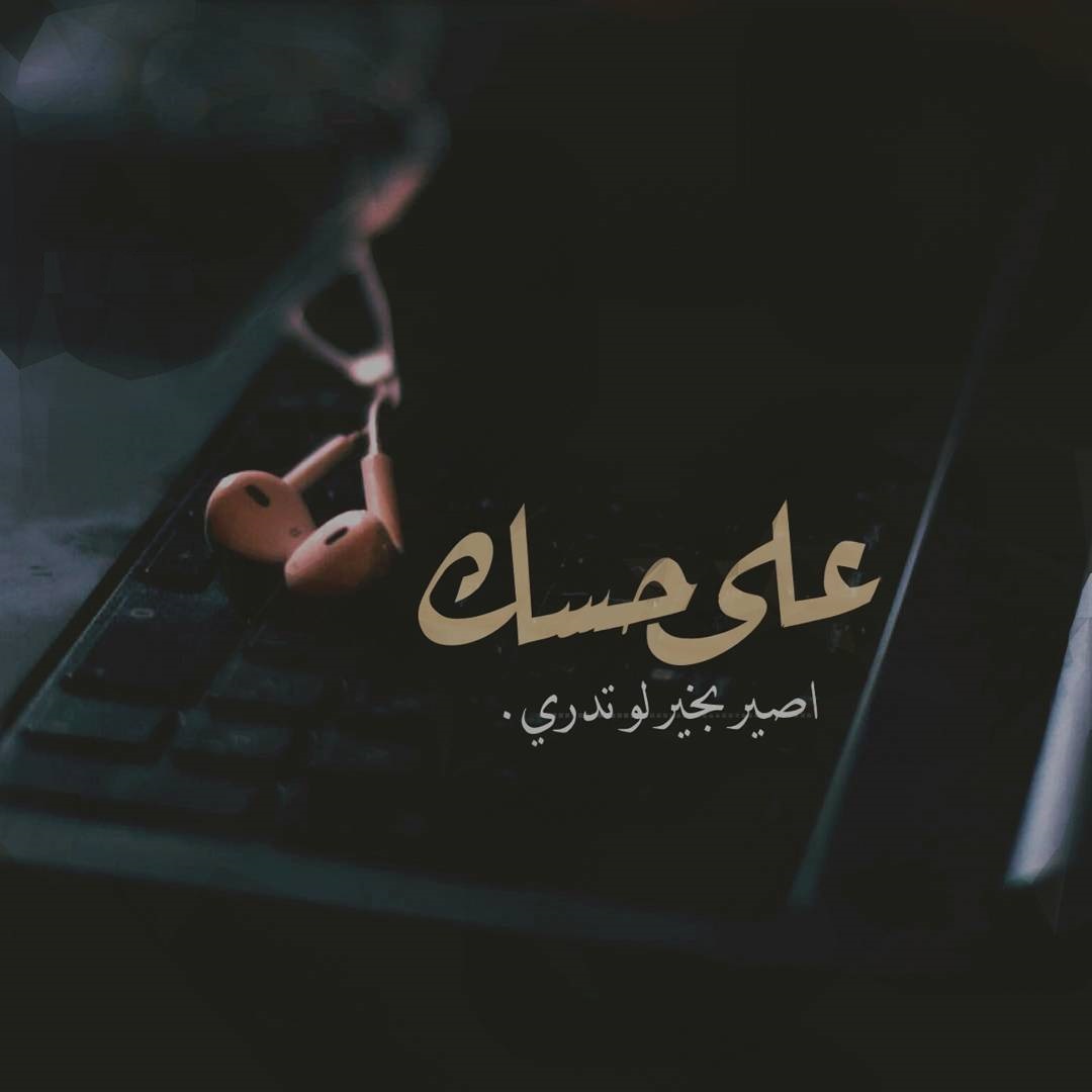 بوستات 2019 - اجدد بوستات متنوعه 3699 5