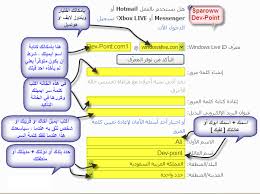 عمل ايميل جديد - كيفية انشاء ايميل 455 2