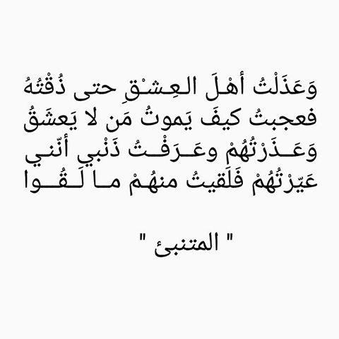 شعر غزل فصيح , انه حقا رائع