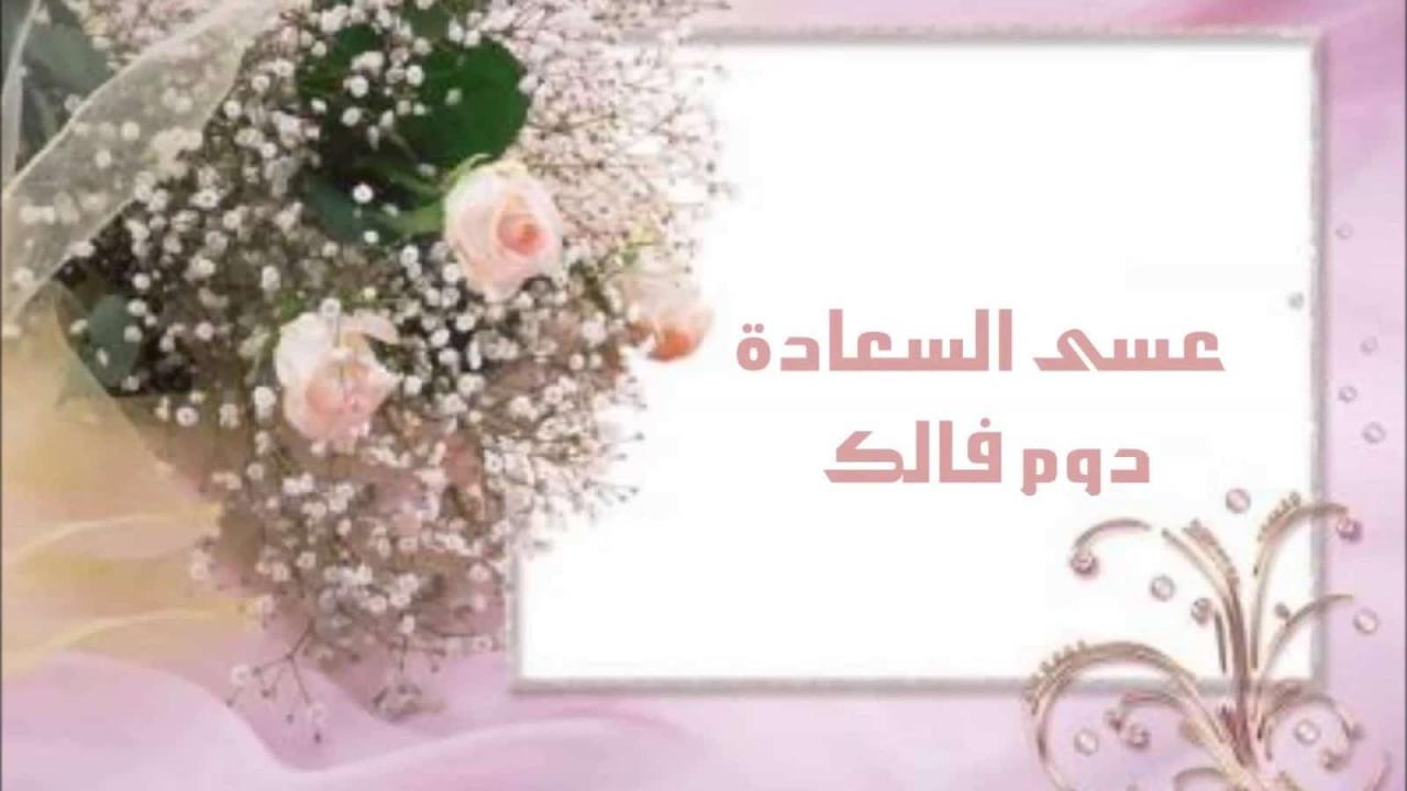 كلمات تهنئة بالزواج 6333 5