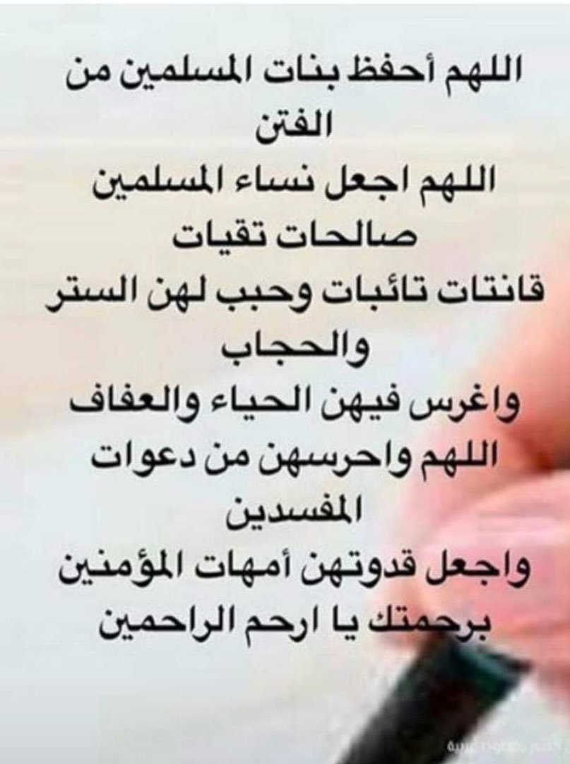 دعاء للمسلمين 6595 9