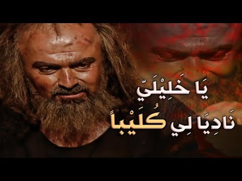 شعر الزير سالم - مناجاة الشاعر زير سالم 1753