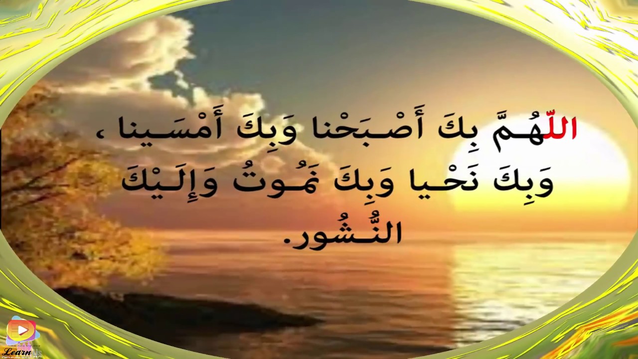 اروع دعاء فى الصباح - ادعيه الصباح قصيره 6238 4