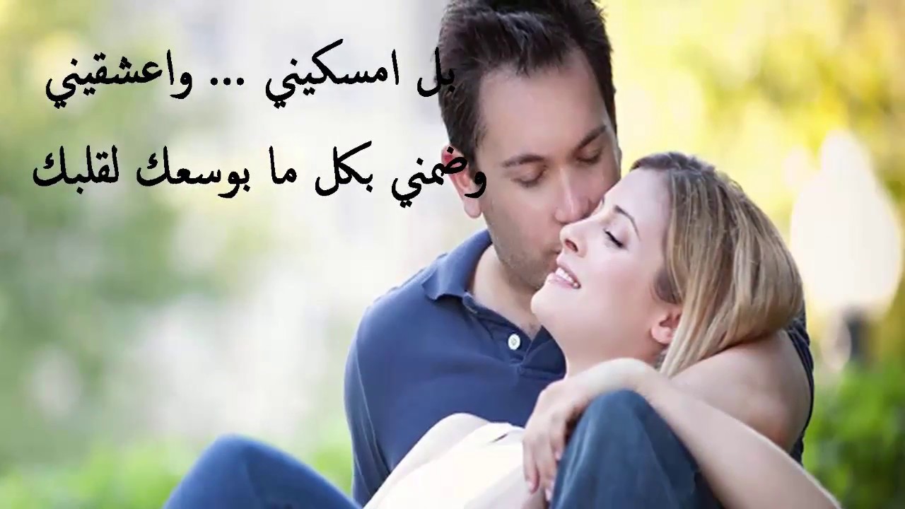 كلام عسل للحبيبة- لو بتحبها ابعتلها الكلام ده 800 5